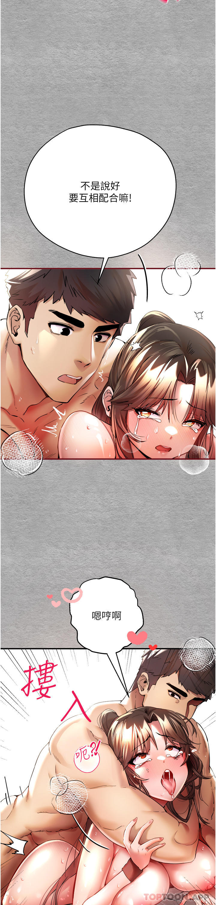 [韩国漫画] 初次深交，请多指教 剧情,巨乳大奶#[51P]-8