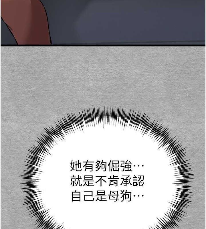 [韩国漫画] 初次深交，请多指教 剧情,巨乳大奶#[166P]-112