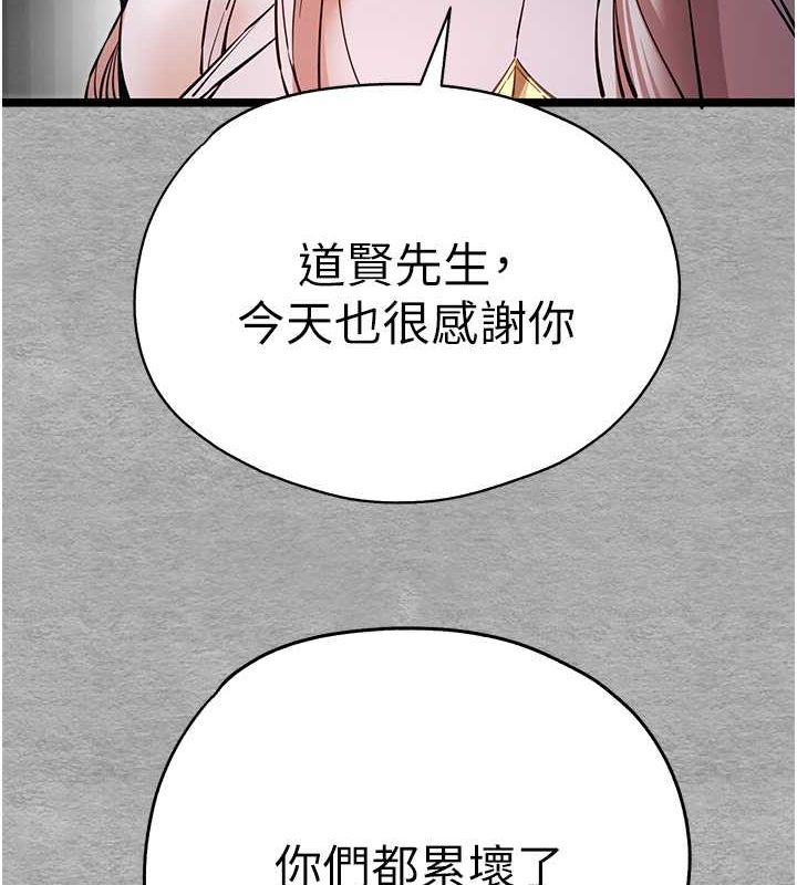 [韩国漫画] 初次深交，请多指教 剧情,巨乳大奶#[166P]-130