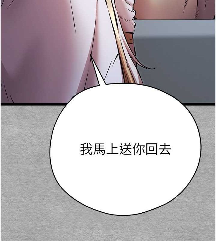 [韩国漫画] 初次深交，请多指教 剧情,巨乳大奶#[166P]-132