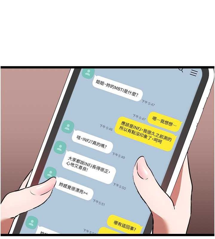 [韩国漫画] 初次深交，请多指教 剧情,巨乳大奶#[166P]-149