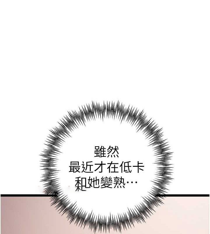 [韩国漫画] 初次深交，请多指教 剧情,巨乳大奶#[166P]-150