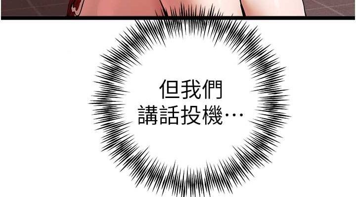 [韩国漫画] 初次深交，请多指教 剧情,巨乳大奶#[166P]-152