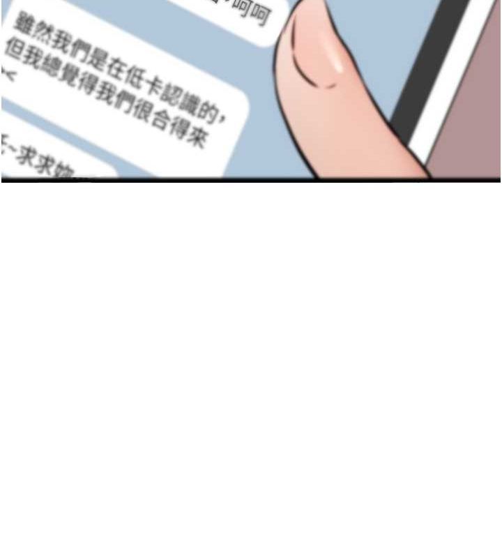[韩国漫画] 初次深交，请多指教 剧情,巨乳大奶#[166P]-159
