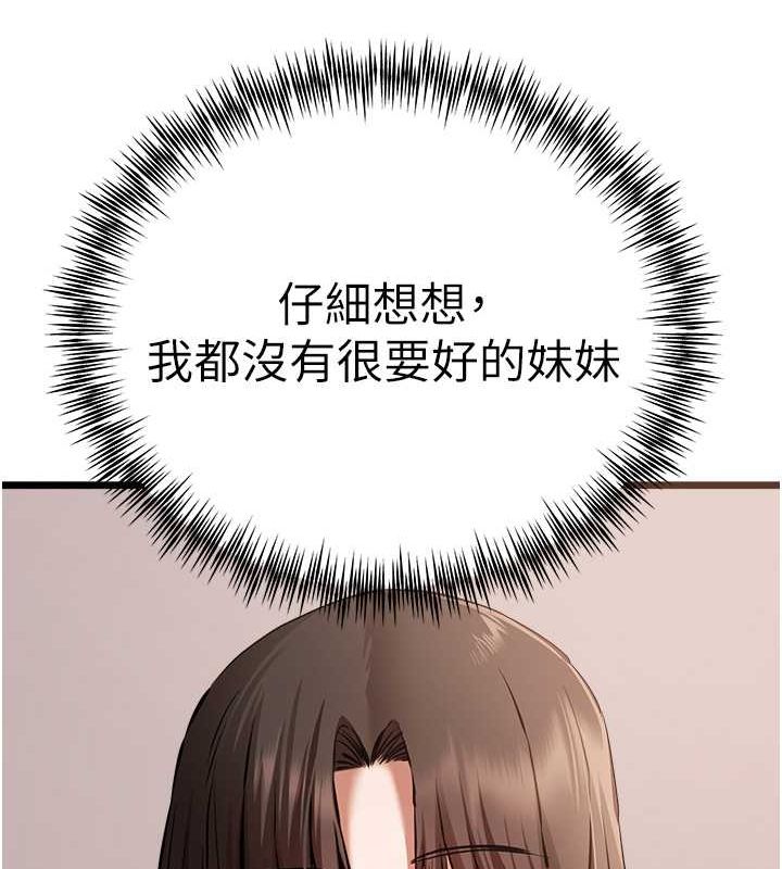 [韩国漫画] 初次深交，请多指教 剧情,巨乳大奶#[166P]-162