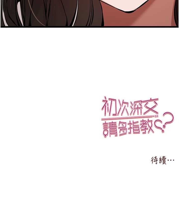 [韩国漫画] 初次深交，请多指教 剧情,巨乳大奶#[166P]-166
