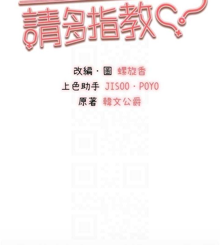 [韩国漫画] 初次深交，请多指教 剧情,巨乳大奶#[166P]-21