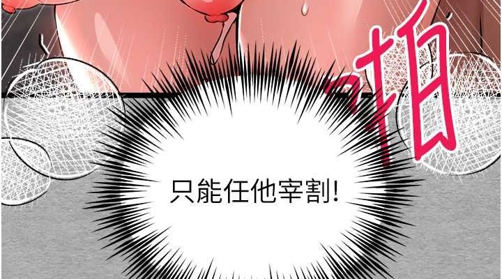 [韩国漫画] 初次深交，请多指教 剧情,巨乳大奶#[166P]-38