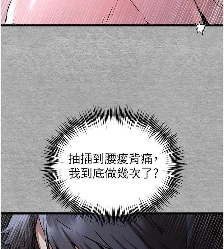 [韩国漫画] 初次深交，请多指教 剧情,巨乳大奶#[166P]-86