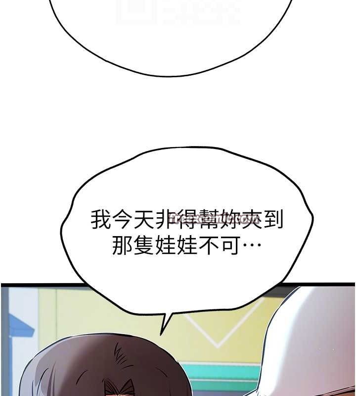 [韩国漫画] 初次深交，请多指教 剧情,巨乳大奶#[160P]-103