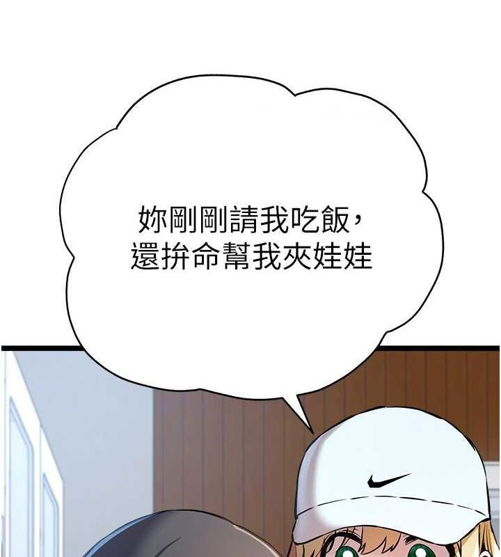 [韩国漫画] 初次深交，请多指教 剧情,巨乳大奶#[160P]-118
