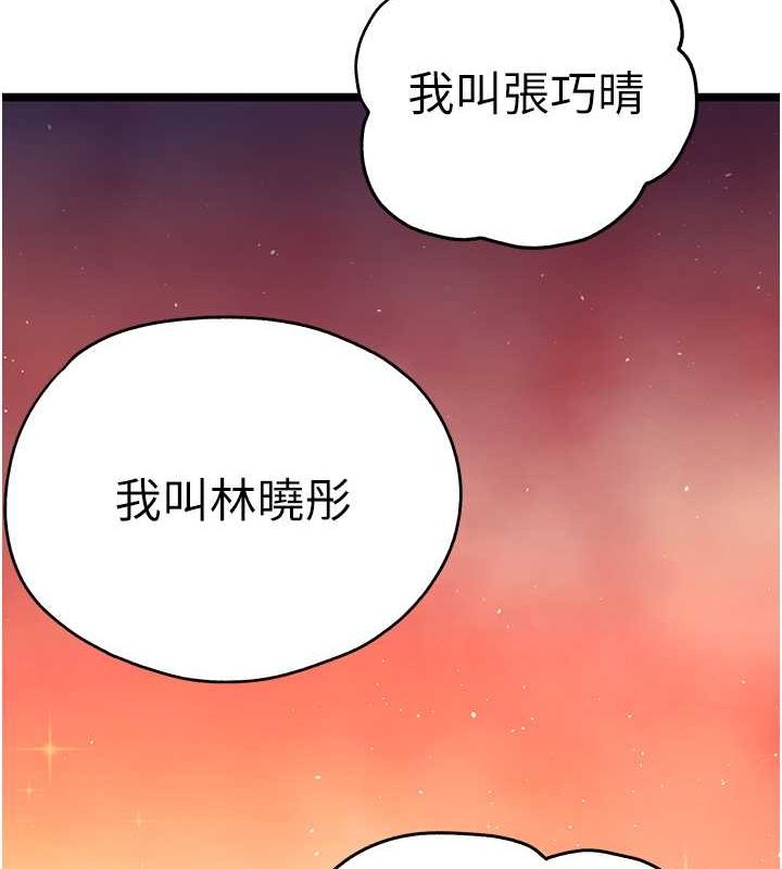 [韩国漫画] 初次深交，请多指教 剧情,巨乳大奶#[160P]-125