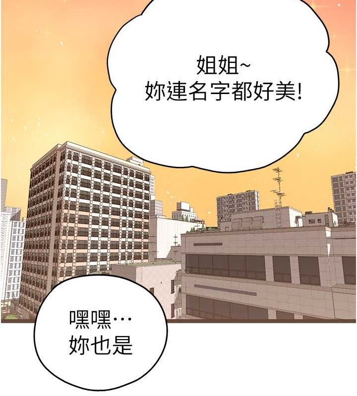 [韩国漫画] 初次深交，请多指教 剧情,巨乳大奶#[160P]-126