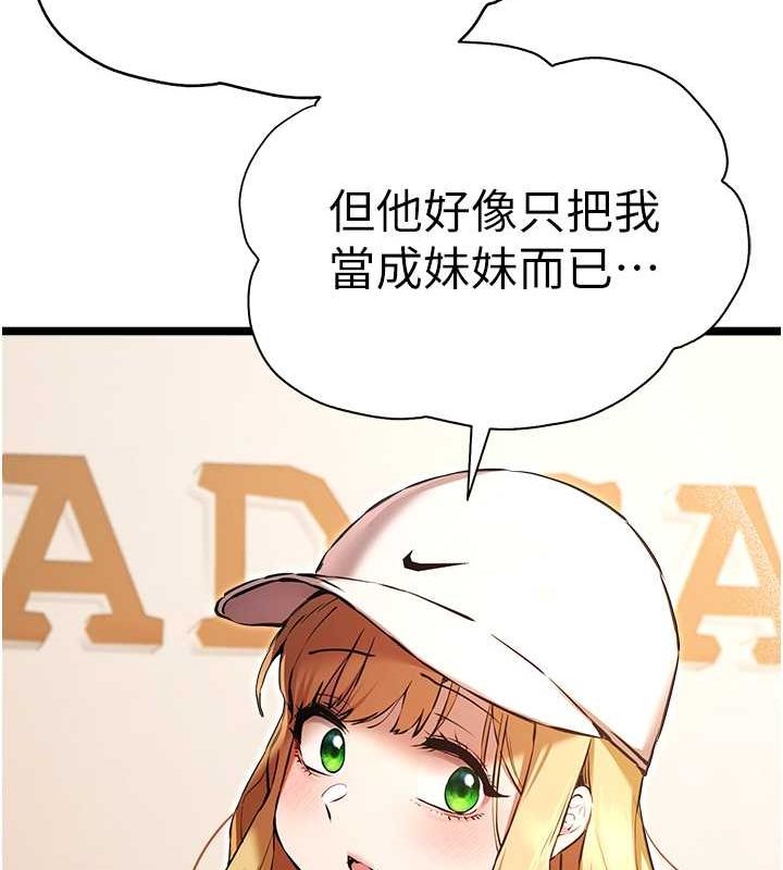 [韩国漫画] 初次深交，请多指教 剧情,巨乳大奶#[160P]-136