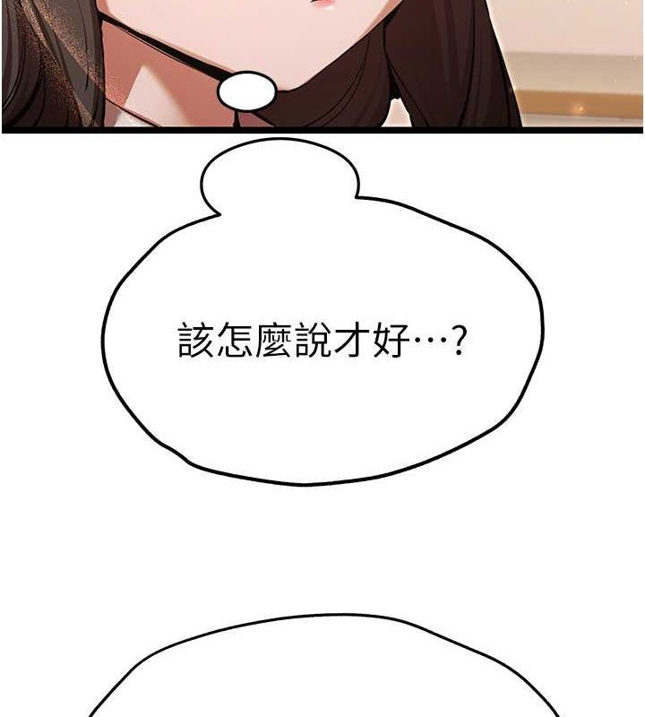 [韩国漫画] 初次深交，请多指教 剧情,巨乳大奶#[160P]-142
