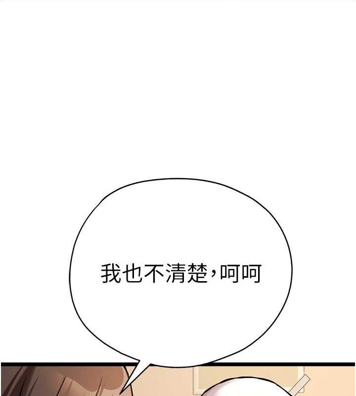 [韩国漫画] 初次深交，请多指教 剧情,巨乳大奶#[160P]-146