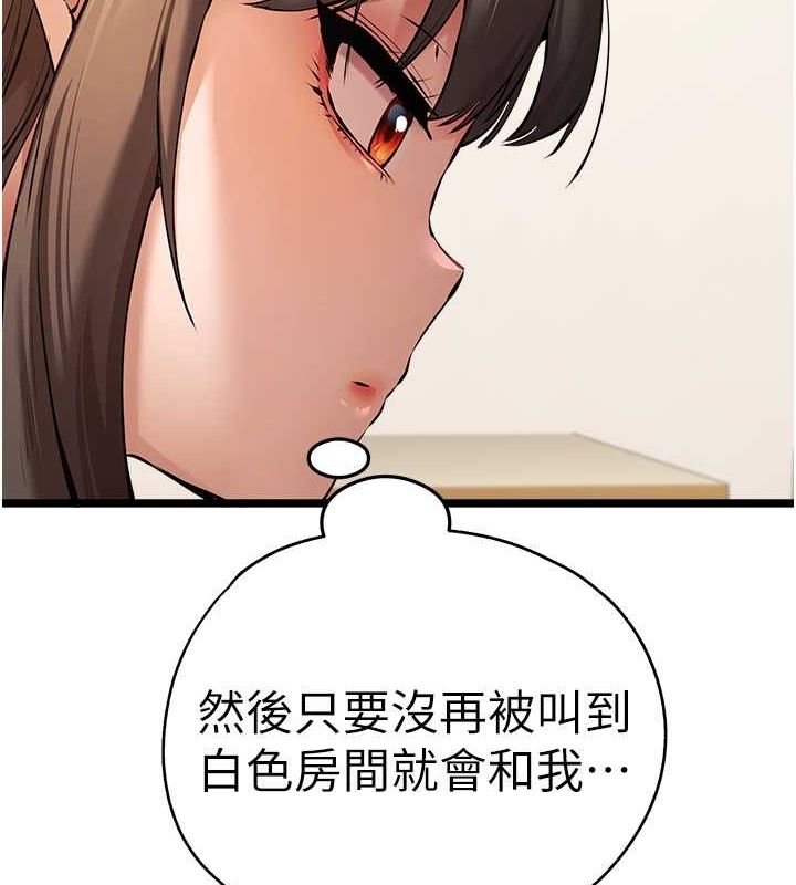 [韩国漫画] 初次深交，请多指教 剧情,巨乳大奶#[160P]-149