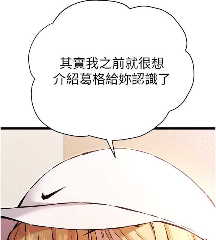 [韩国漫画] 初次深交，请多指教 剧情,巨乳大奶#[160P]-154