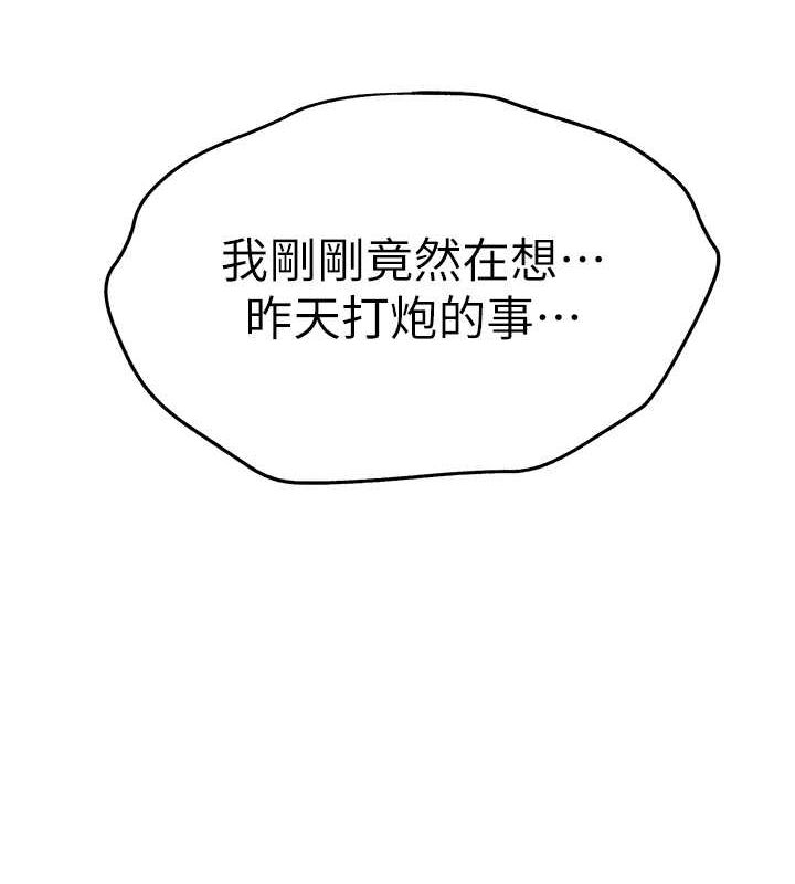 [韩国漫画] 初次深交，请多指教 剧情,巨乳大奶#[160P]-34