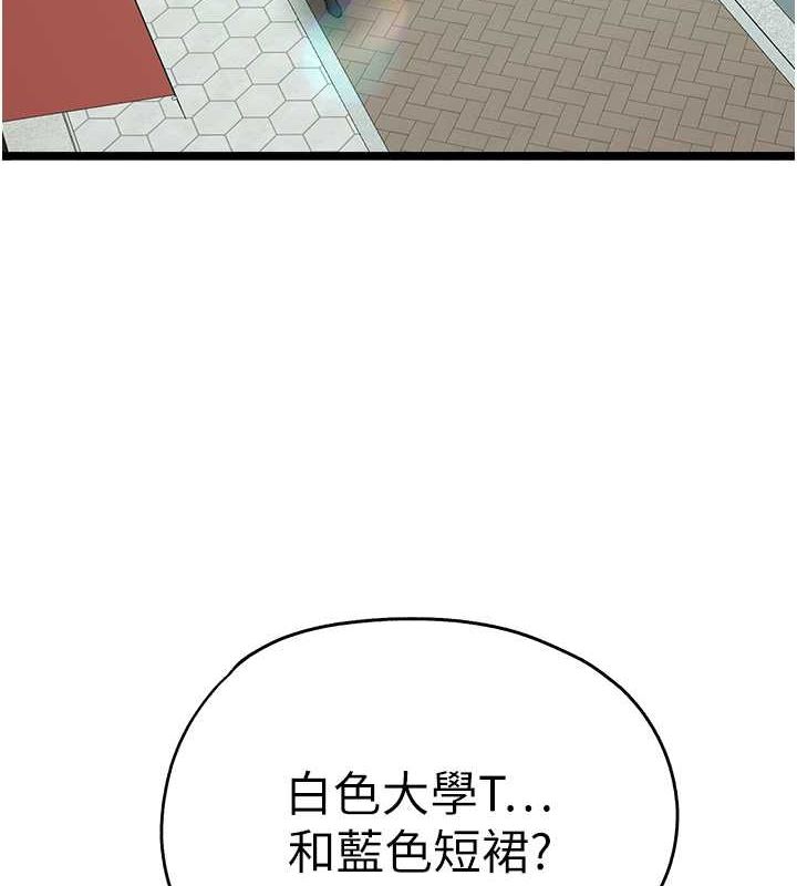 [韩国漫画] 初次深交，请多指教 剧情,巨乳大奶#[160P]-39