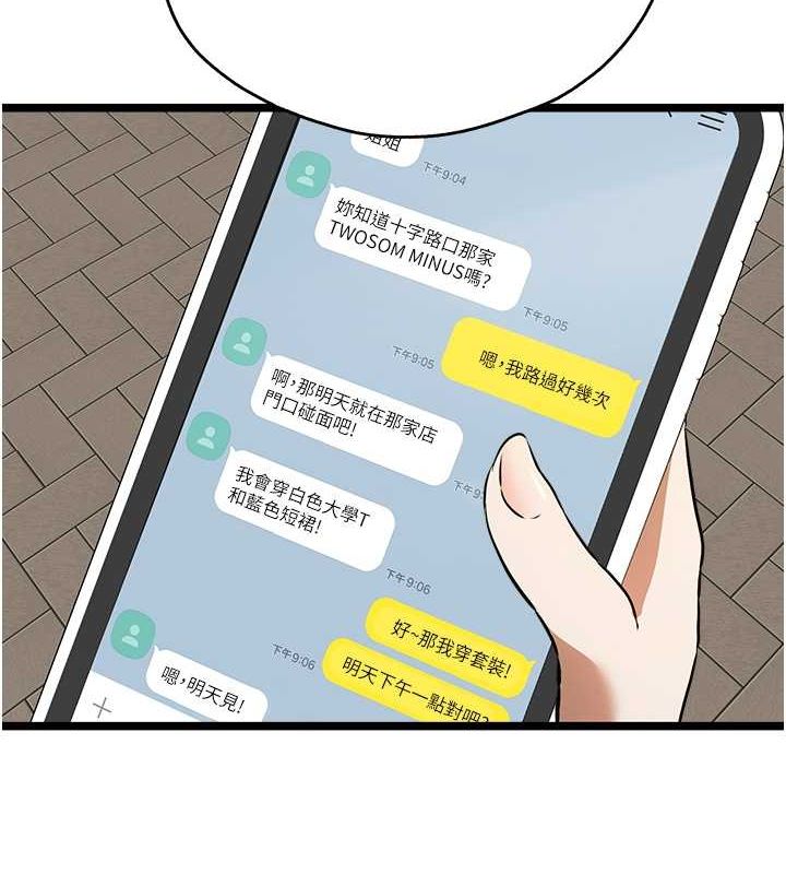 [韩国漫画] 初次深交，请多指教 剧情,巨乳大奶#[160P]-40