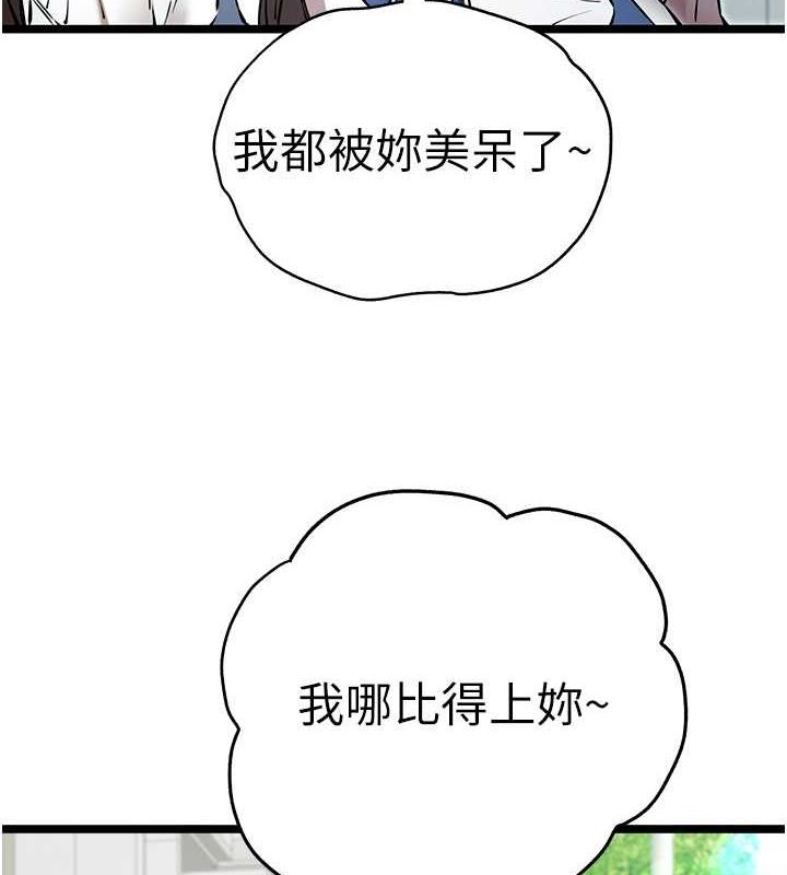 [韩国漫画] 初次深交，请多指教 剧情,巨乳大奶#[160P]-67