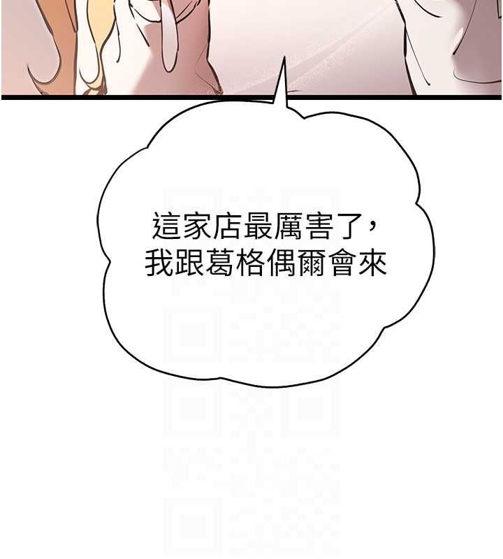 [韩国漫画] 初次深交，请多指教 剧情,巨乳大奶#[160P]-85