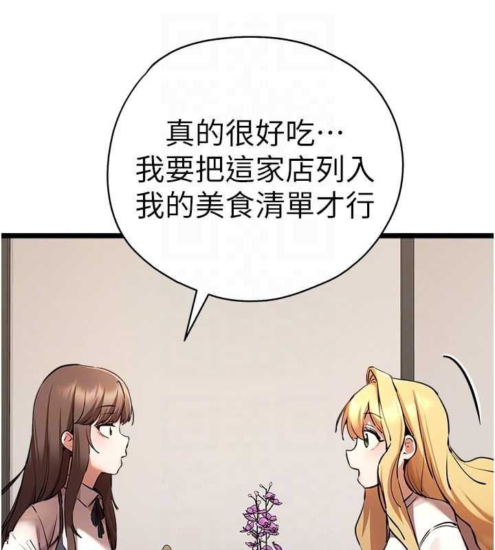 [韩国漫画] 初次深交，请多指教 剧情,巨乳大奶#[160P]-86