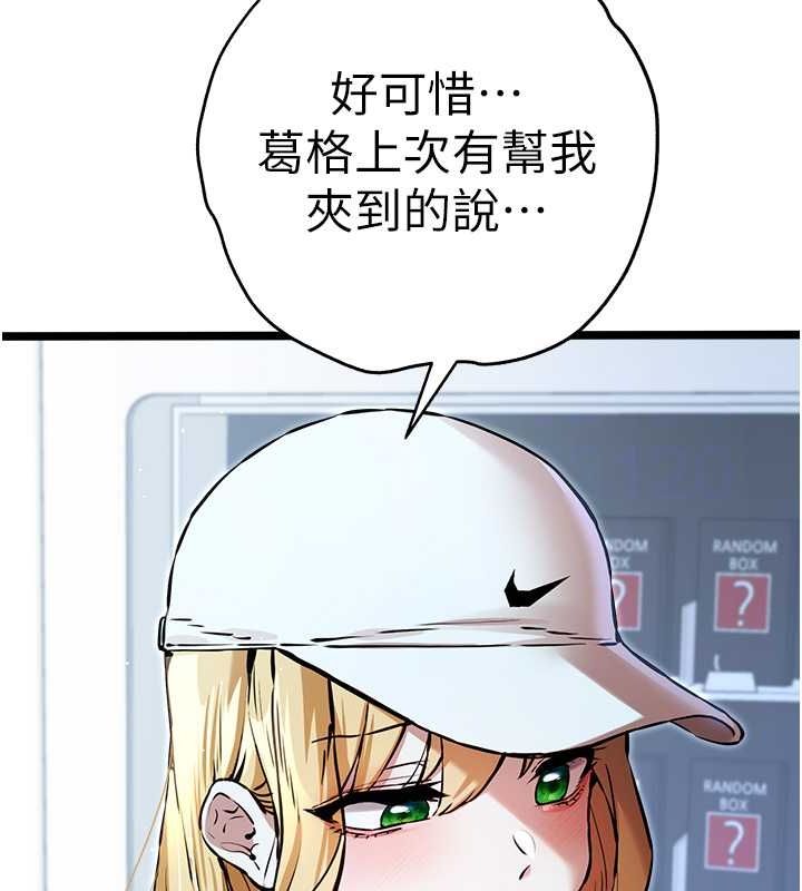[韩国漫画] 初次深交，请多指教 剧情,巨乳大奶#[160P]-96
