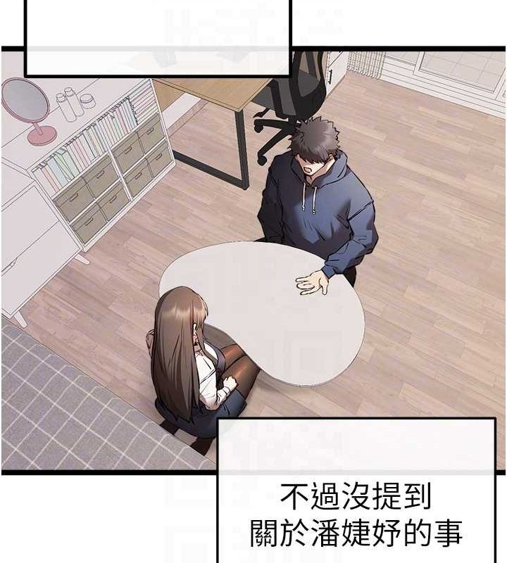 [韩国漫画] 初次深交，请多指教 剧情,巨乳大奶#[146P]-101