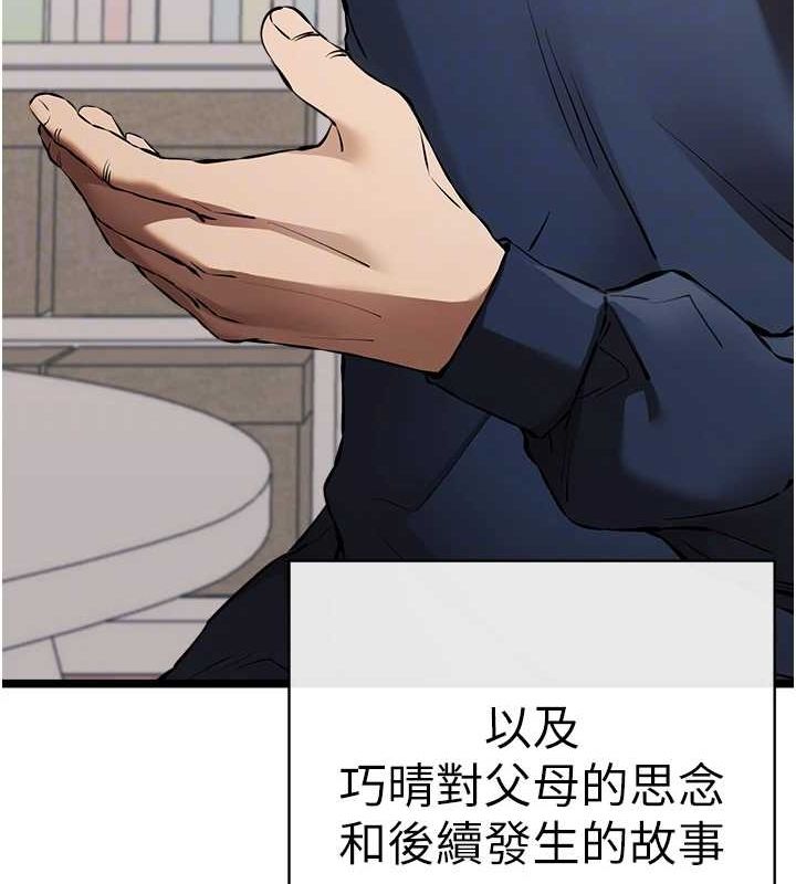 [韩国漫画] 初次深交，请多指教 剧情,巨乳大奶#[146P]-104