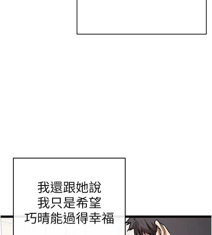 [韩国漫画] 初次深交，请多指教 剧情,巨乳大奶#[146P]-105