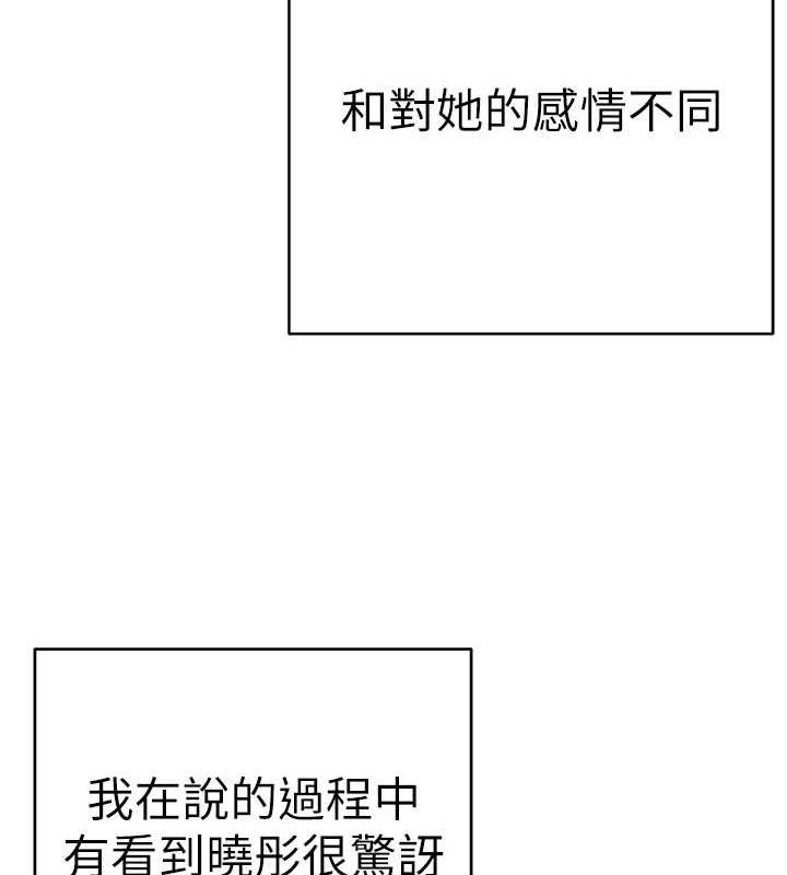 [韩国漫画] 初次深交，请多指教 剧情,巨乳大奶#[146P]-107