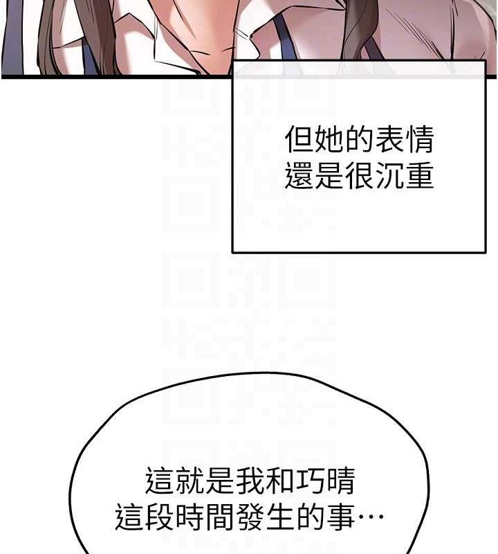 [韩国漫画] 初次深交，请多指教 剧情,巨乳大奶#[146P]-109