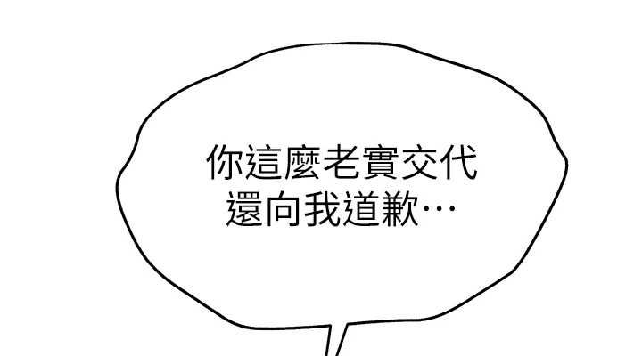 [韩国漫画] 初次深交，请多指教 剧情,巨乳大奶#[146P]-114