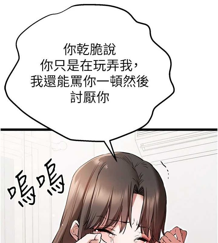 [韩国漫画] 初次深交，请多指教 剧情,巨乳大奶#[146P]-118