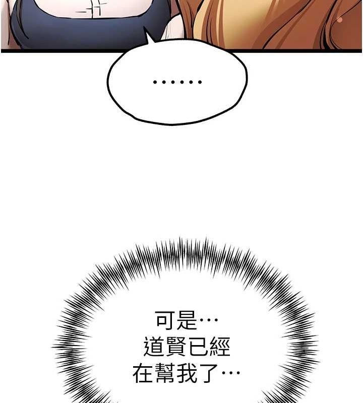 [韩国漫画] 初次深交，请多指教 剧情,巨乳大奶#[146P]-12