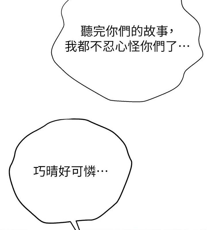 [韩国漫画] 初次深交，请多指教 剧情,巨乳大奶#[146P]-120
