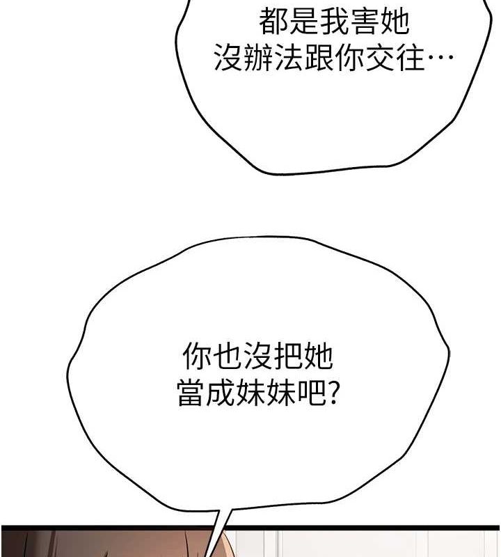 [韩国漫画] 初次深交，请多指教 剧情,巨乳大奶#[146P]-122