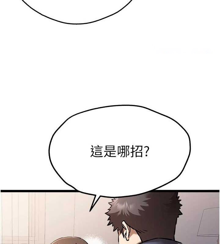 [韩国漫画] 初次深交，请多指教 剧情,巨乳大奶#[146P]-128