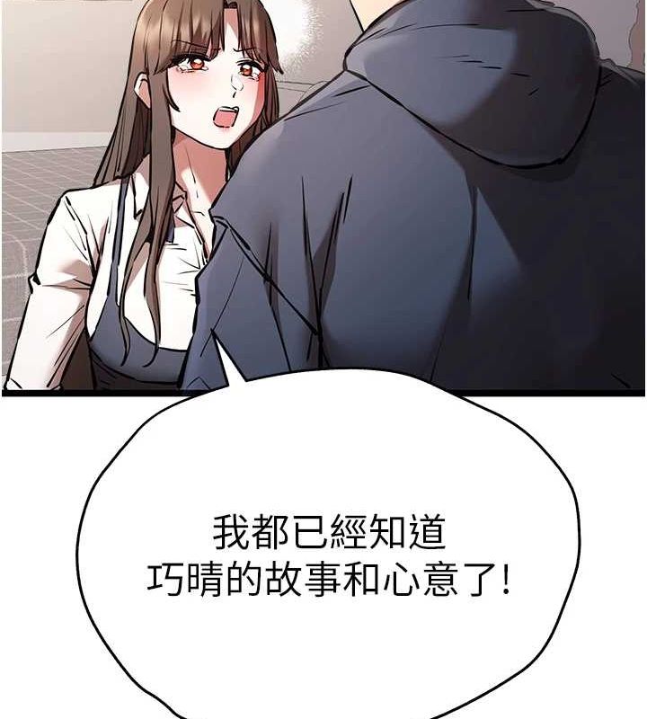 [韩国漫画] 初次深交，请多指教 剧情,巨乳大奶#[146P]-129