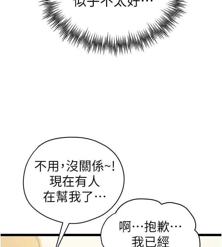[韩国漫画] 初次深交，请多指教 剧情,巨乳大奶#[146P]-14