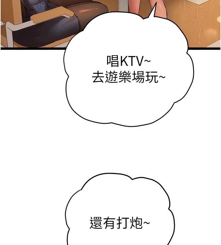 [韩国漫画] 初次深交，请多指教 剧情,巨乳大奶#[146P]-21