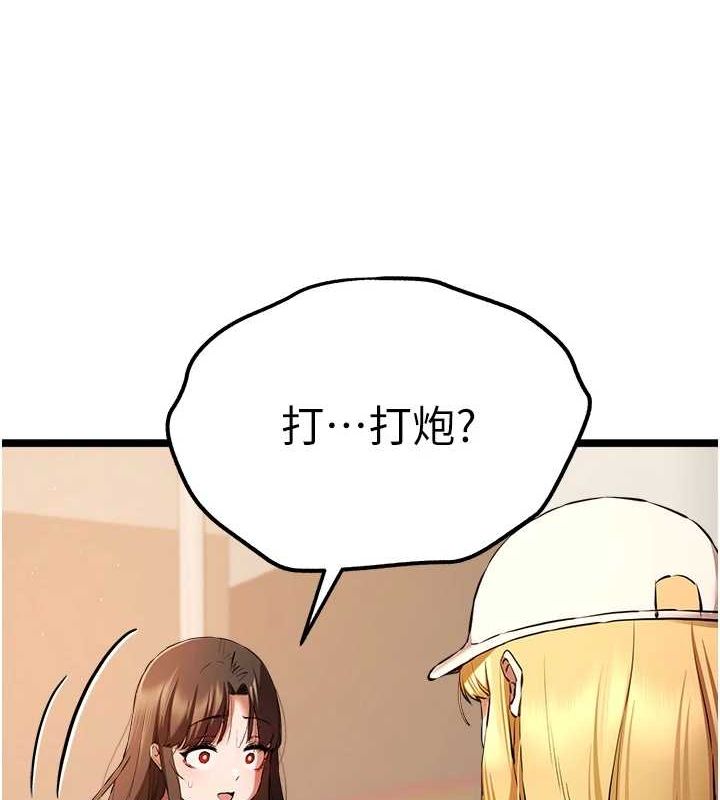 [韩国漫画] 初次深交，请多指教 剧情,巨乳大奶#[146P]-23