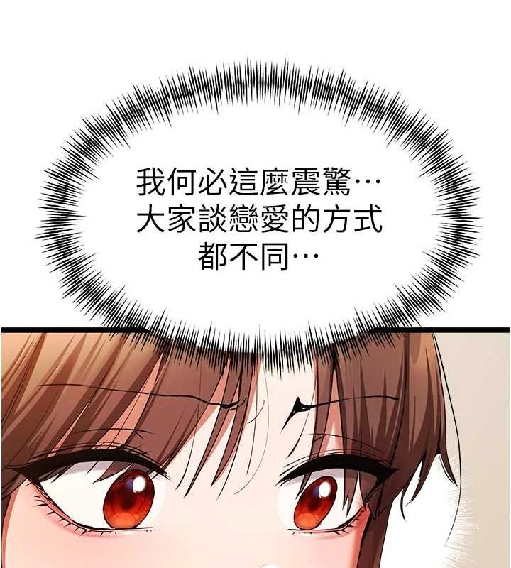 [韩国漫画] 初次深交，请多指教 剧情,巨乳大奶#[146P]-25