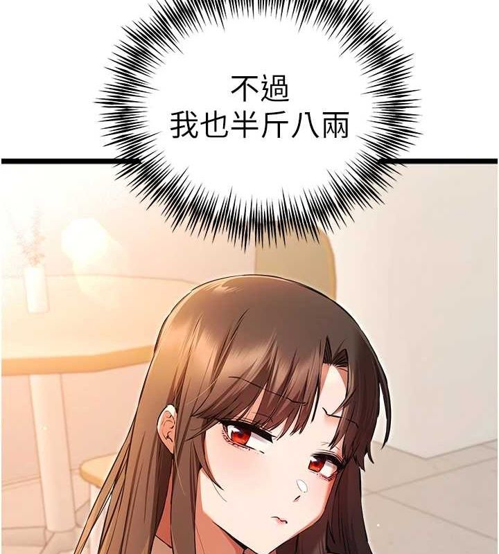 [韩国漫画] 初次深交，请多指教 剧情,巨乳大奶#[146P]-27