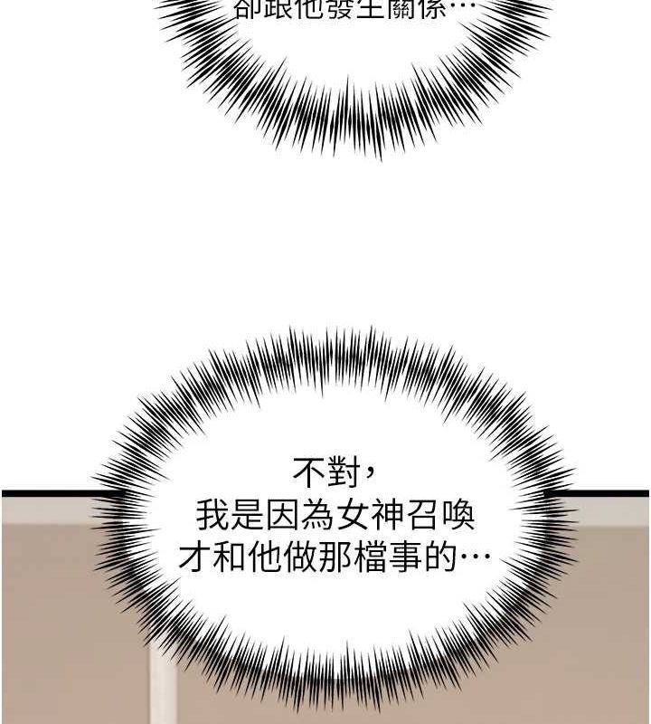 [韩国漫画] 初次深交，请多指教 剧情,巨乳大奶#[146P]-29