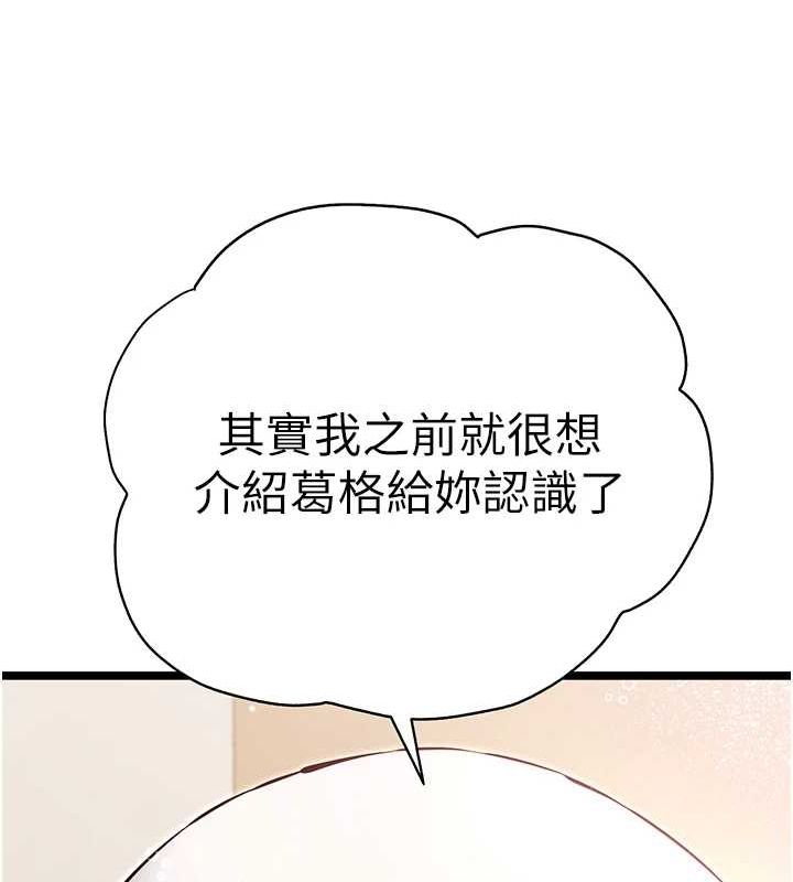 [韩国漫画] 初次深交，请多指教 剧情,巨乳大奶#[146P]-3