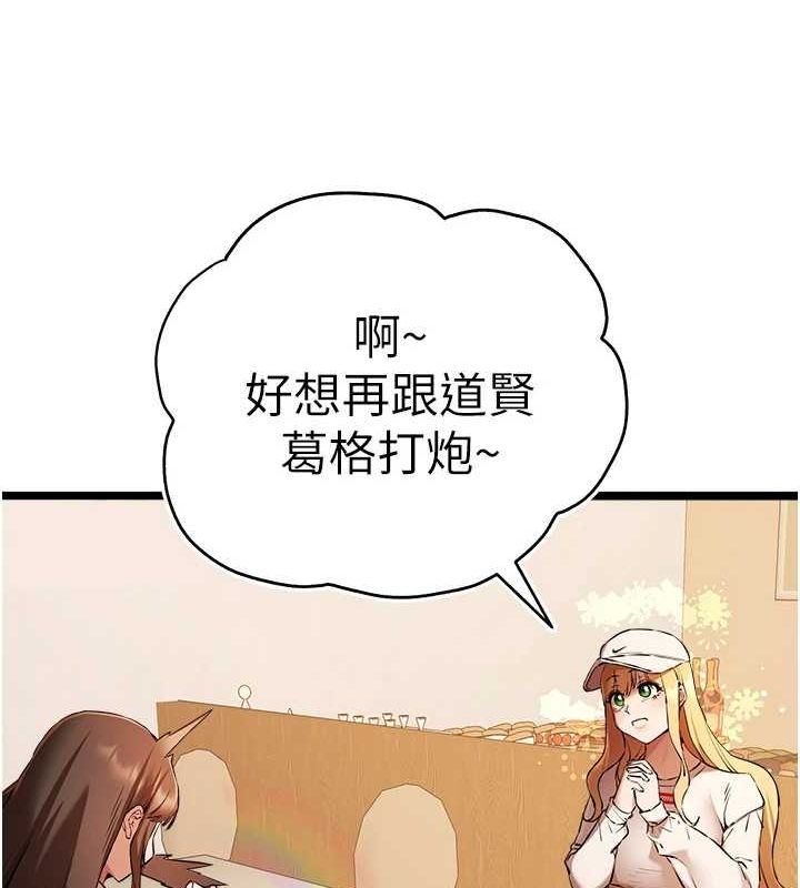 [韩国漫画] 初次深交，请多指教 剧情,巨乳大奶#[146P]-31