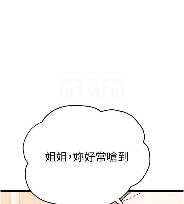 [韩国漫画] 初次深交，请多指教 剧情,巨乳大奶#[146P]-33